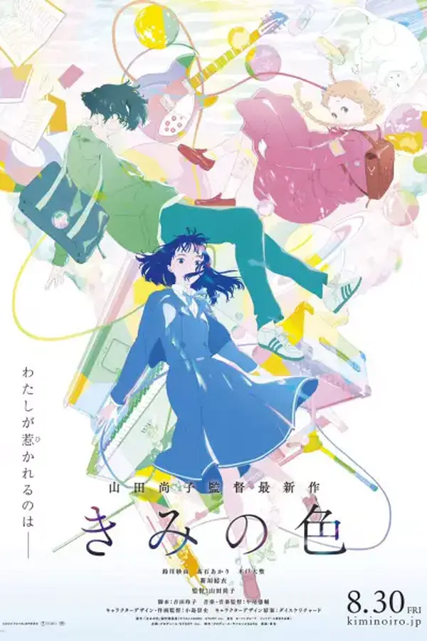 Kimi no Iro