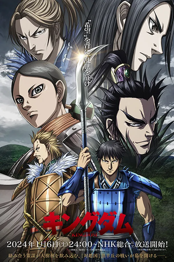 Kingdom 5ta Temporada