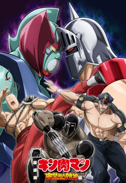 Kinnikuman: Kanpeki Chоujin Shiso-hen 2nda Temporada