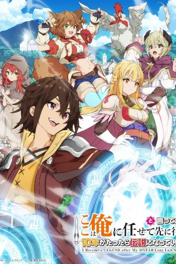 Ver Koko wa Ore ni Makasete Saki ni Ike to Itte kara 10-nen ga Tattara Densetsu ni Natteita. Episodio 8 online