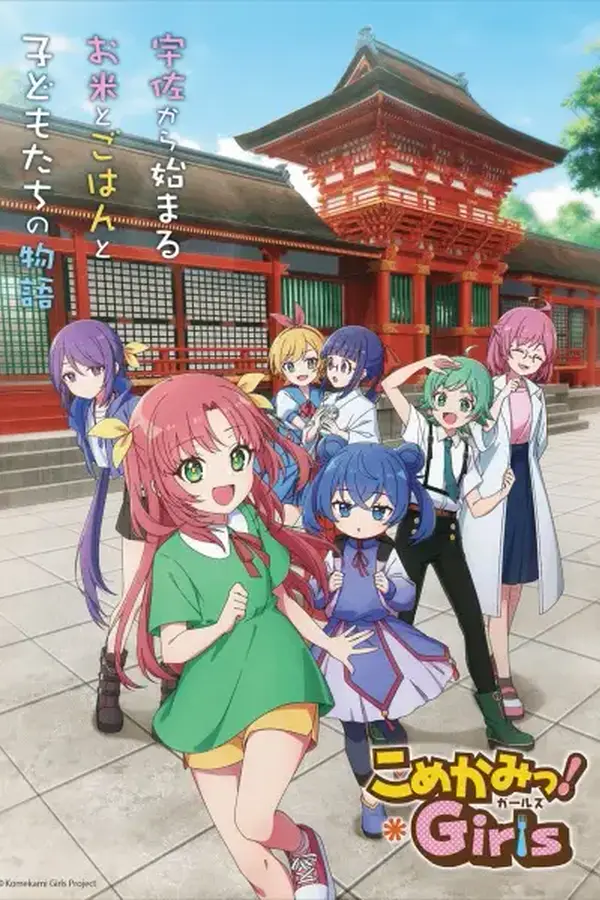 Komekami! Girls