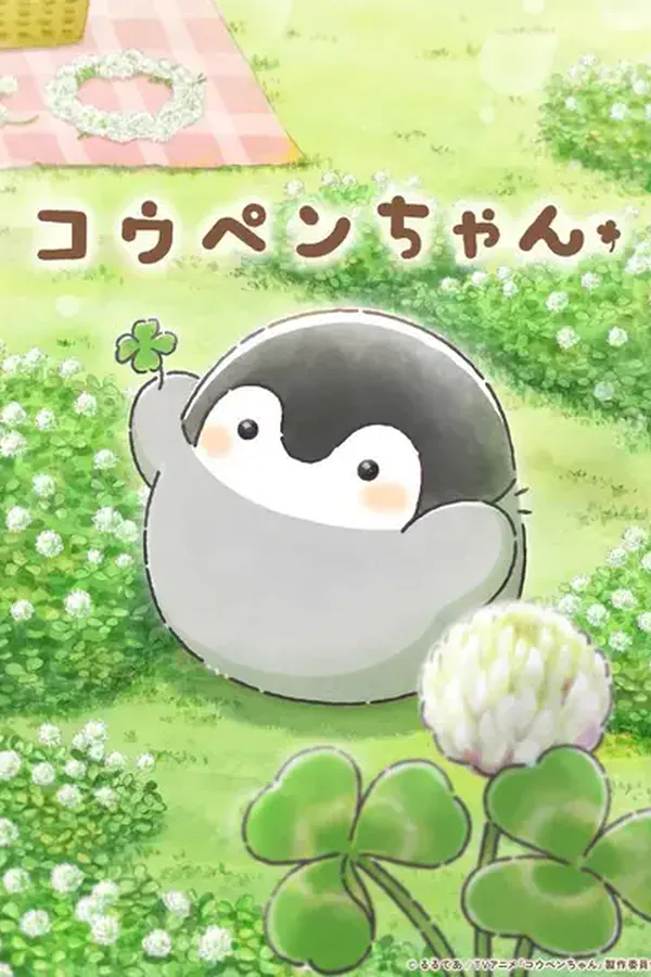 Ver Koupen-chan Episodio 73 online
