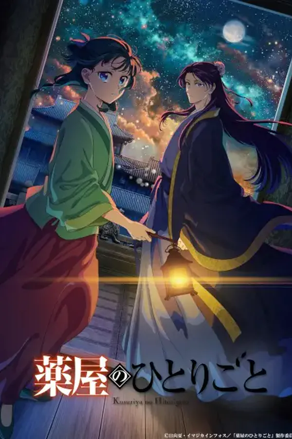 Kusuriya no Hitorigoto 2nda Temporada