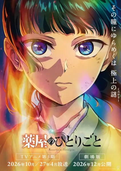 Kusuriya no Hitorigoto 3ra Temporada