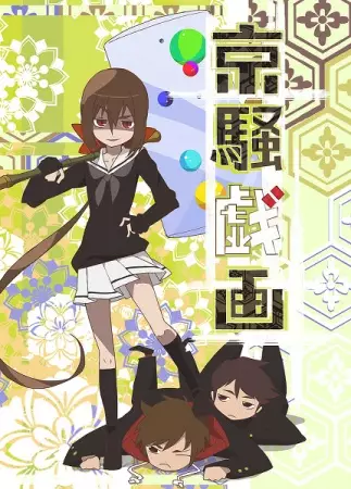 Kyousou Giga (TV) Specials
