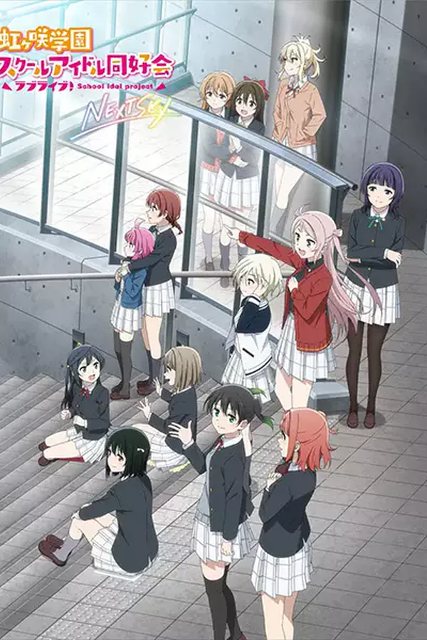 Love Live! Nijigasaki Gakuen School Idol Doukoukai: Next Sky