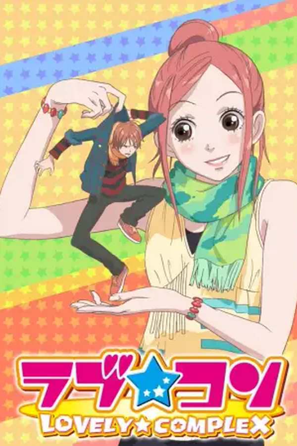 Lovely★Complex