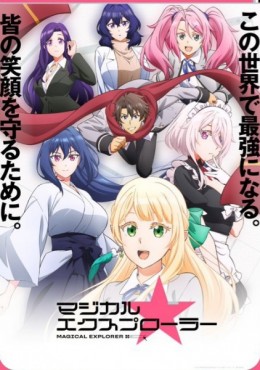 Ver Magical★Explorer Episodio 5 online