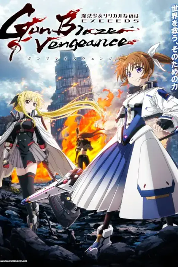 Ver Mahou Shoujo Lyrical Nanoha EXCEEDS: Gun Blaze Vengeance Episodio 8 online