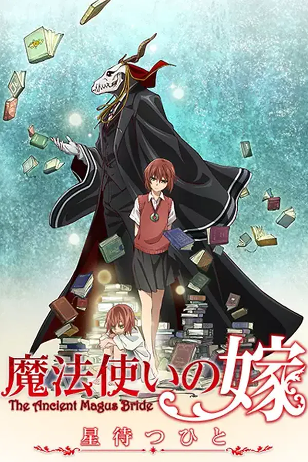 Mahoutsukai no Yome: Hoshi Matsu Hito