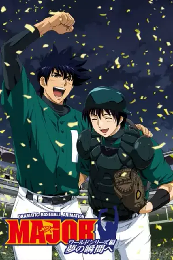 Major: World Series