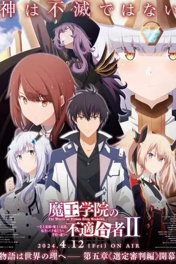 Maou Gakuin no Futekigousha: Shijou Saikyou no Maou no Shiso, Tensei shite Shison-tachi no Gakkou e Kayou II Parte 2