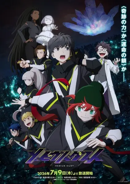 Ver Mebius Dust Episodio 7 online