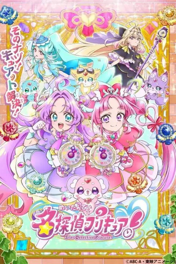 Ver Meitantei Precure! Episodio 30 online