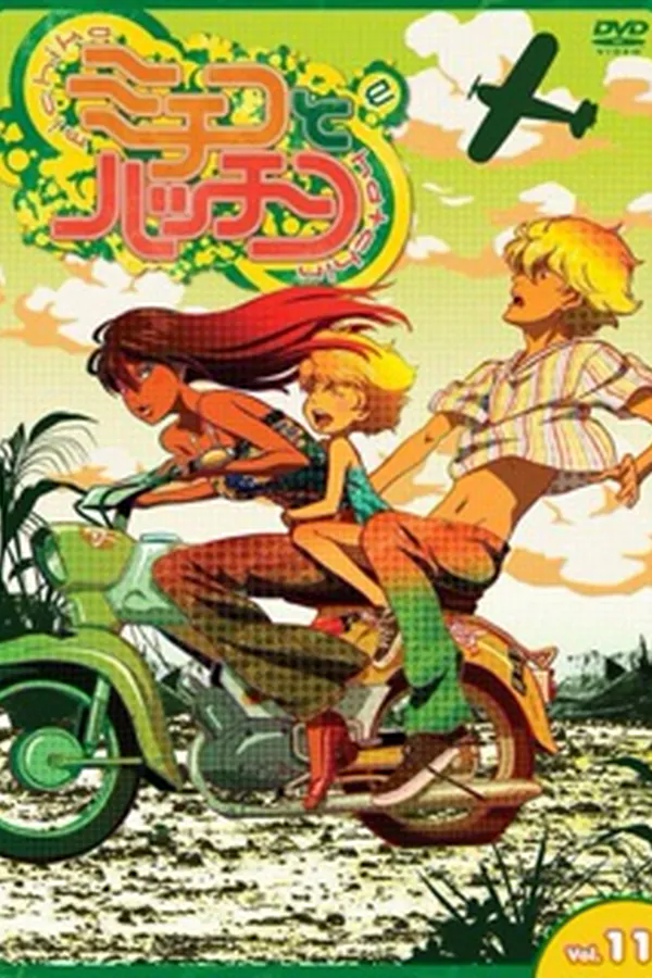 Michiko to Hatchin