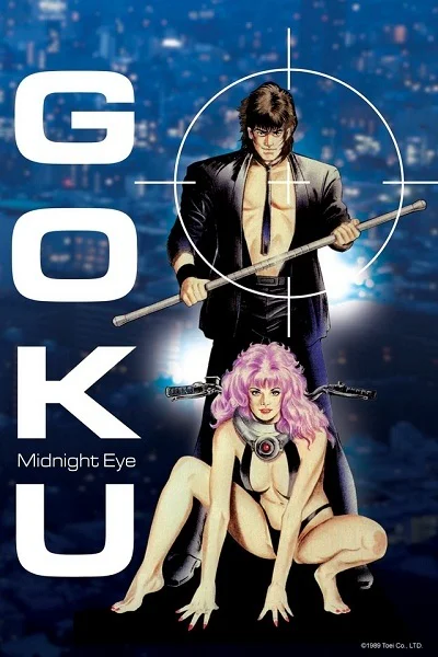 MIDNIGHT EYE: Gokuu