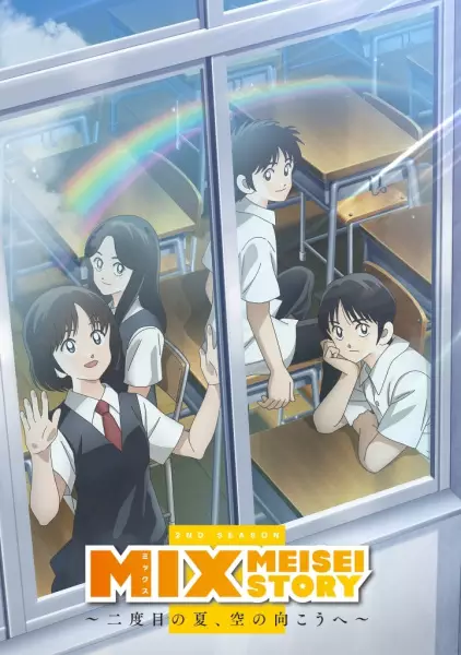 Mix: Meisei Story - Nidome no Natsu, Sora no Mukou e