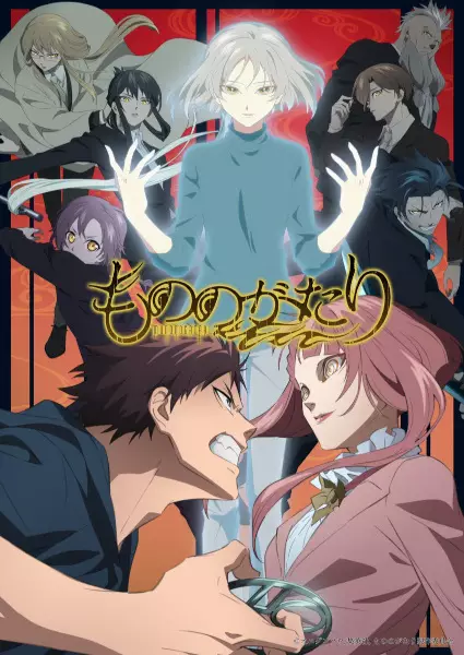 Mononogatari 2nda Temporada