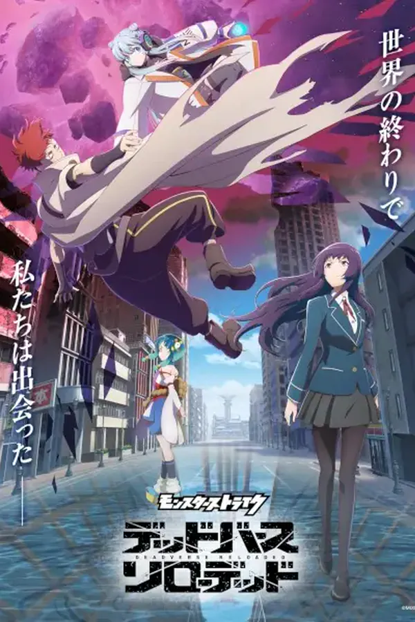 Monster Strike: Deadverse Reloaded