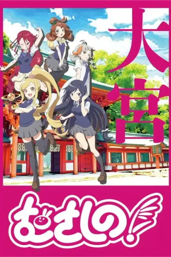 Musashino! Bonus