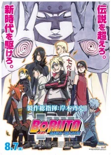 Naruto ga Hokage ni Natta Hi