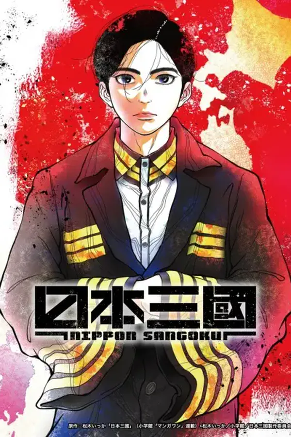 Nippon Sangoku
