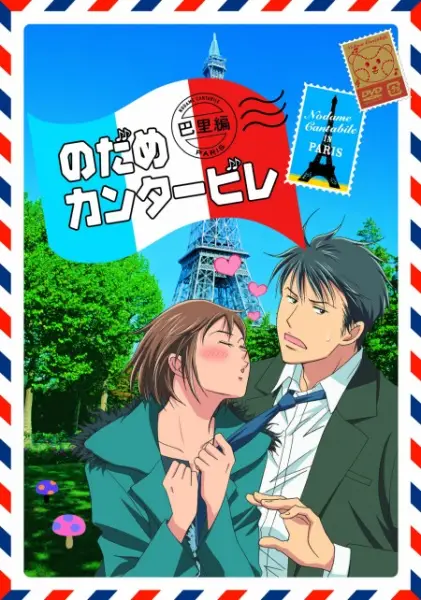 Nodame Cantabile Paris Chapter