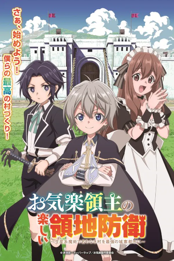 Okiraku Ryoushu no Tanoshii Ryouchi Bouei: Seisankei Majutsu de Na mo Naki Mura wo Saikyou no Jousai Toshi ni