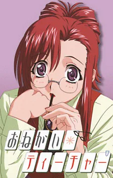 Onegai Teacher OVA