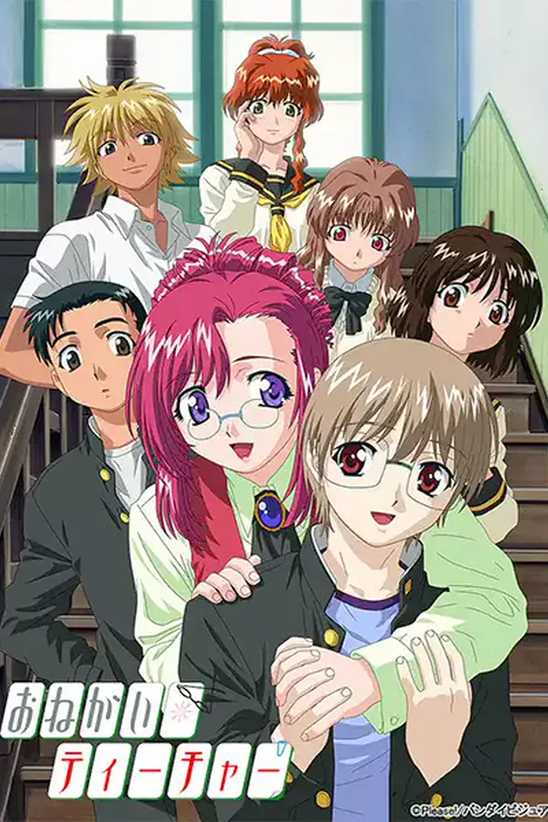 Onegai☆Teacher