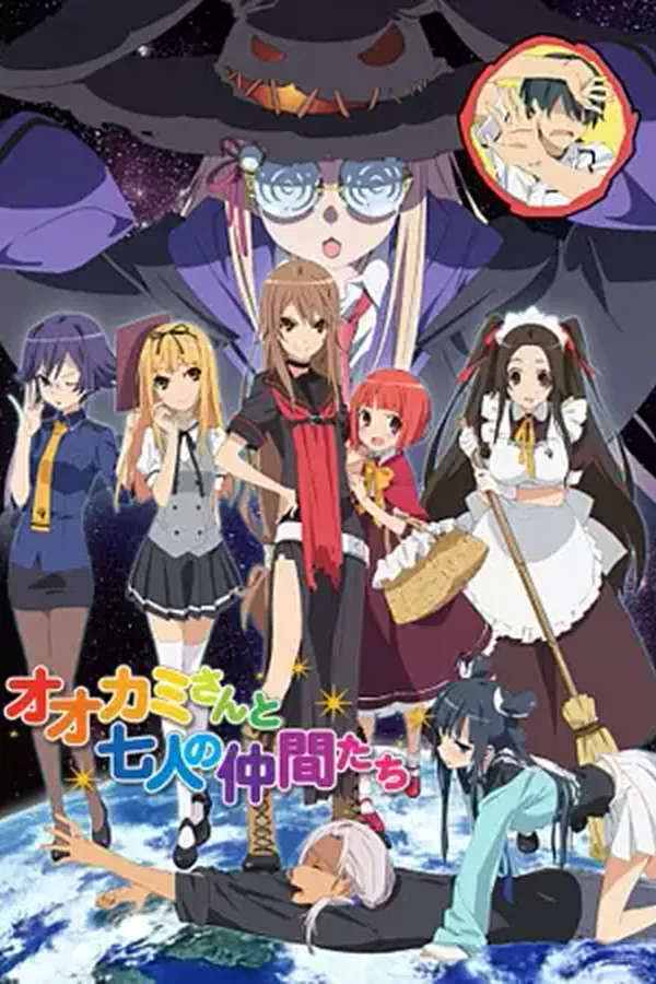 Ookami-san to Shichinin no Nakama-tachi