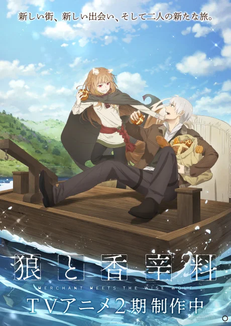 Ookami to Koushinryou: Merchant Meets the Wise Wolf 2nda Temporada