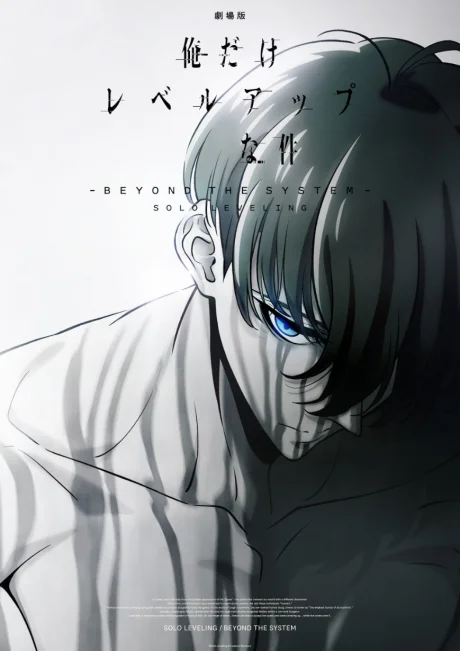 Ore dake Level Up na Ken: Beyond the System
