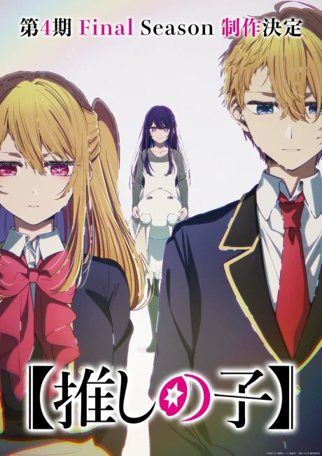 [Oshi no Ko] 4ta Temporada