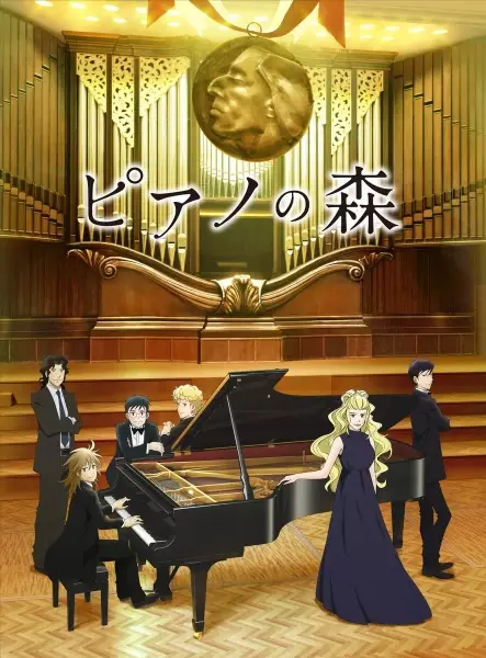 Piano no Mori (TV) 2nda Temporada