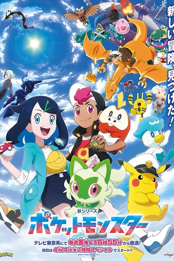 Pokemon (Shinsaku Anime)