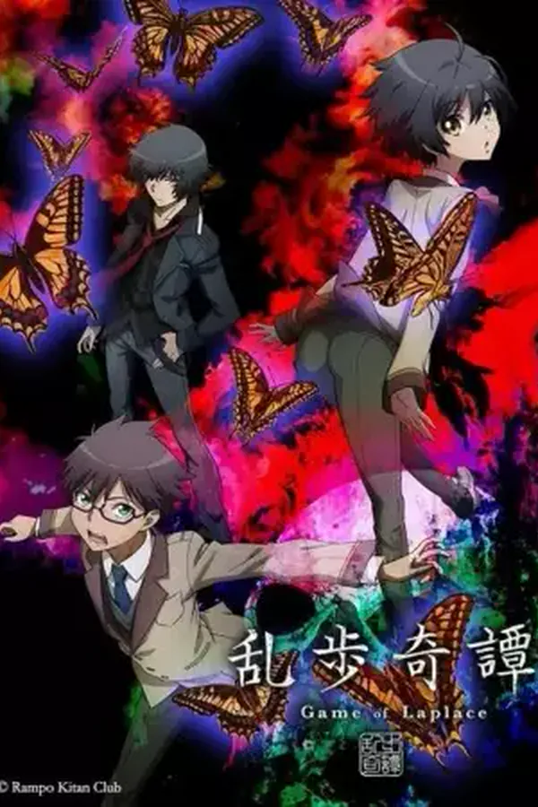 Ranpo Kitan: Game of Laplace