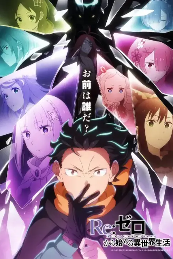 Re:Zero kara Hajimeru Isekai Seikatsu 4ta Temporada
