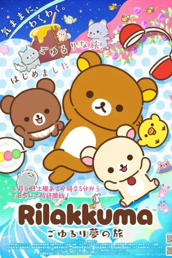 Ver Rilakkuma Episodio 21 online