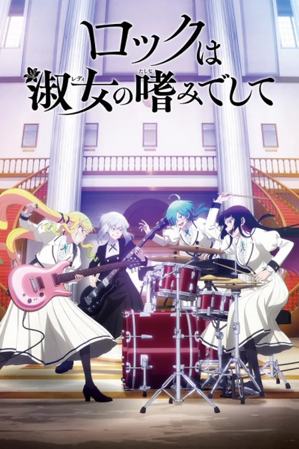 Rock wa Lady no Tashinami deshite