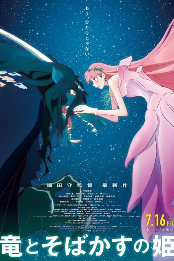 Ryuu to Sobakasu no Hime
