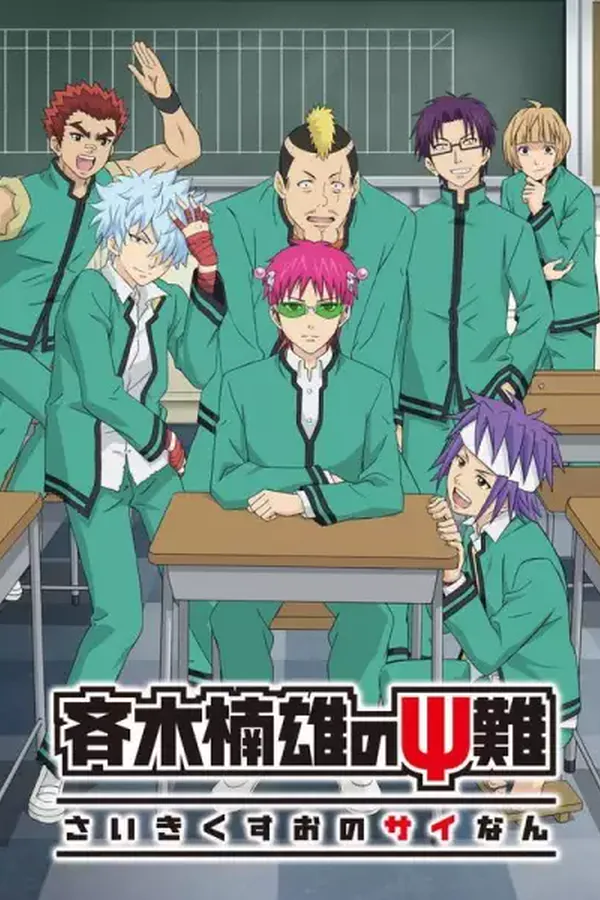 Saiki Kusuo no Ψ-nan 2 2nda Temporada