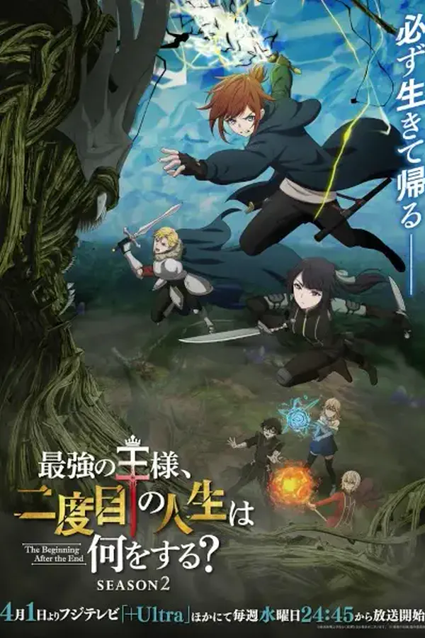 Saikyou no Ousama, Nidome no Jinsei wa Nani wo Suru? 2nda Temporada