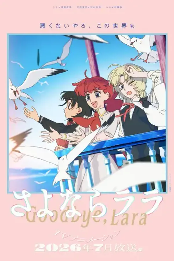 Ver Sayonara Lara Episodio 8 online