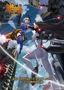 School Shock: Chu Feng B.E.E