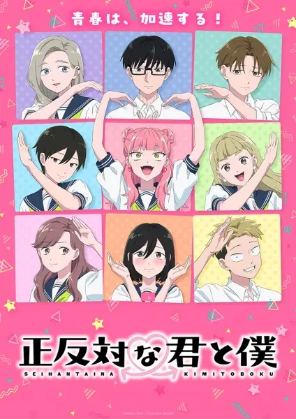 Ver Seihantai na Kimi to Boku 2nda Temporada Episodio 8 online