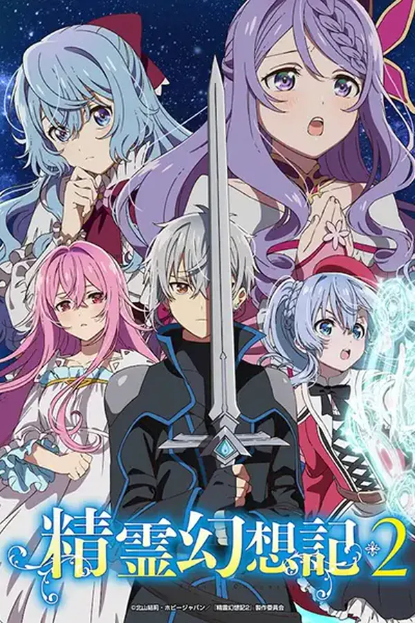 Seirei Gensouki 2