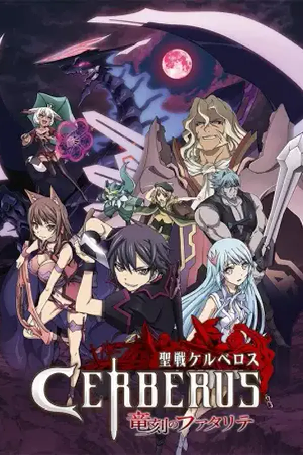 Seisen Cerberus: Ryuukoku no Fatalités