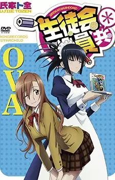 Seitokai Yakuindomo* S2 OVA