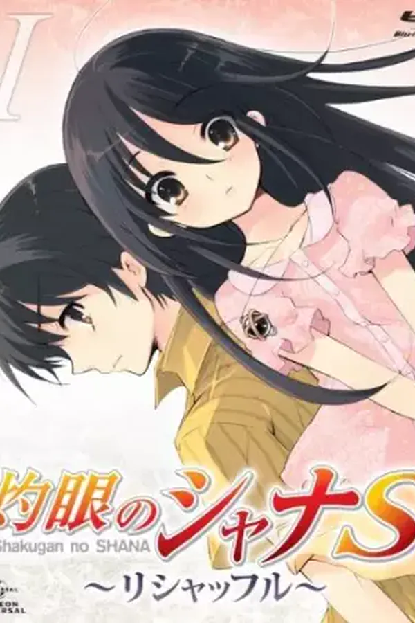 Shakugan no Shana S